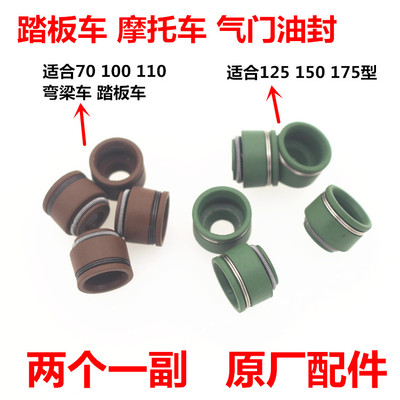 气门油封gy670摩托车配件