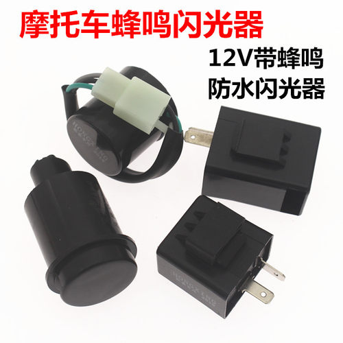 转弯带声音防止短路摩托车电动车