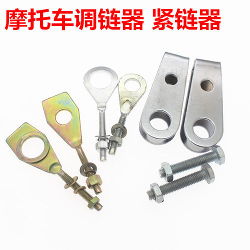 摩托车配件 摩托车调链器 紧链器 调节器 后拉 CG125 DY100 JH70