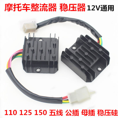 摩托车整流器踏板车gy6125150