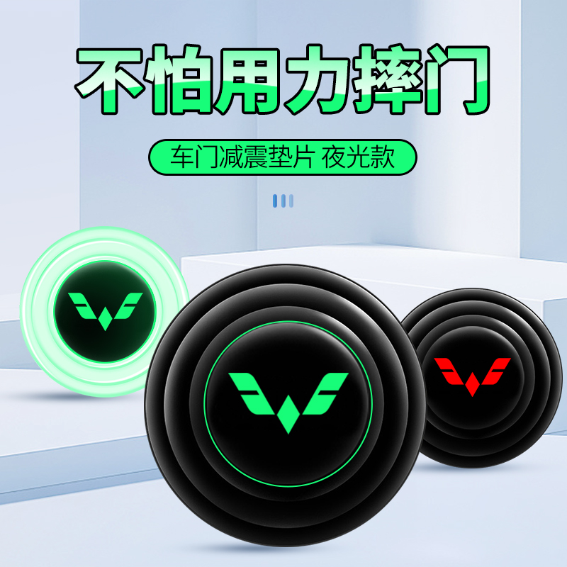 适用五菱车门减震垫片缤果佳辰星驰凯捷星辰宏光S3汽车用品防撞贴