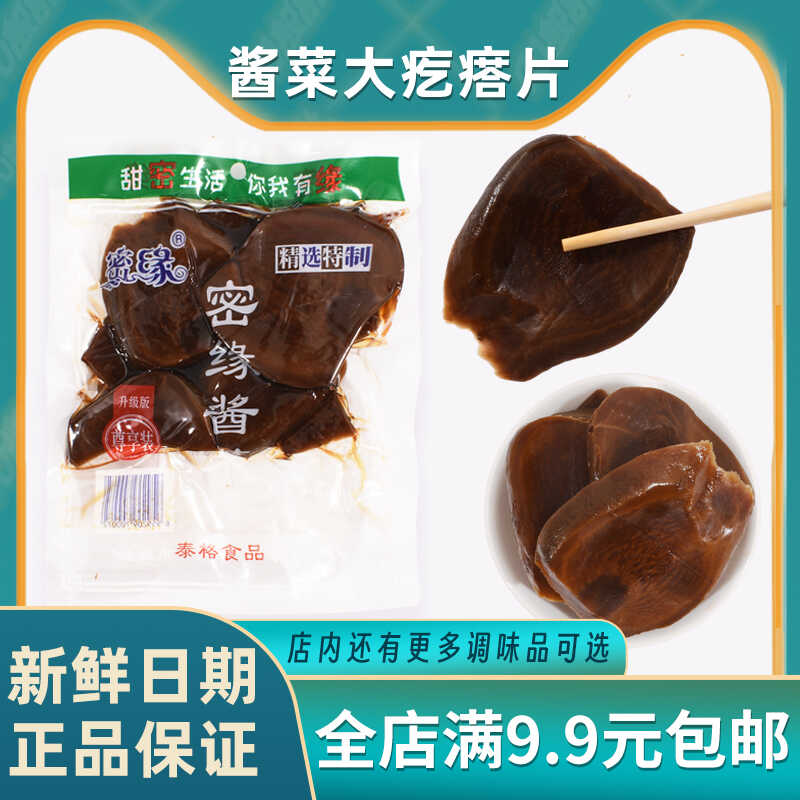 芥菜袋装下饭菜密缘300g/袋五香