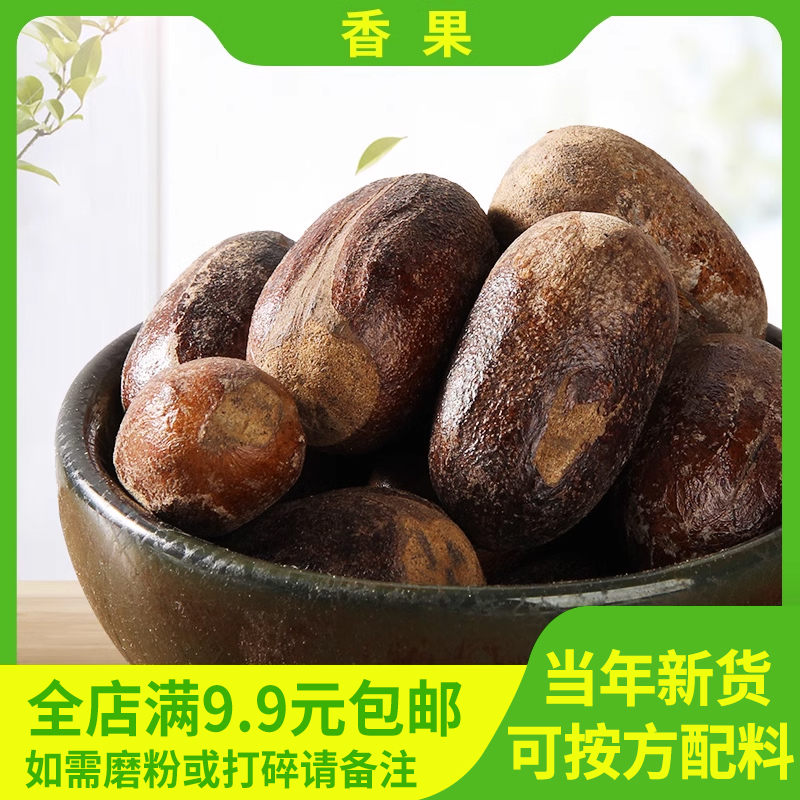 香果香料调料大全卤水卤肉料玉果