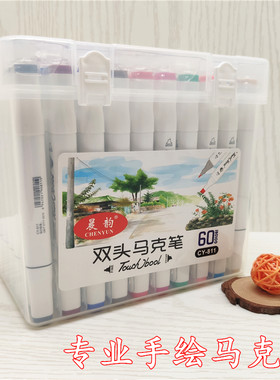晨韵手绘学生套装双头马克笔