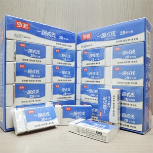 罗弗橡皮擦小学生擦得干净儿童像皮2B美术考试用不留痕一擦成线