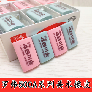 学生幼儿园罗弗4B橡皮擦王单独袋装 500A考试美术像皮橡皮不留痕