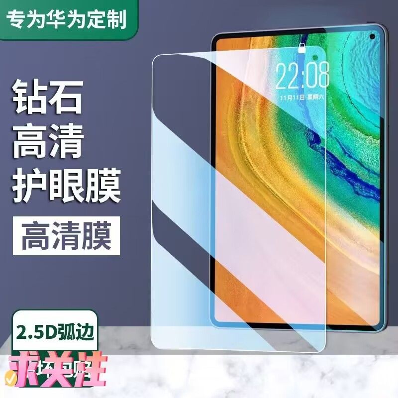 防爆钢化膜华为荣耀防摔超薄贴膜