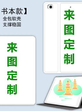 来图定制matepad11保护套荣耀9