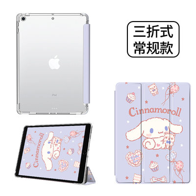 苹果ipad2022保护套10.2英寸air4平板电脑10.9硅胶第五5软壳mini6保护壳ipad10全包9/8/7代防摔2020卡通笔槽3