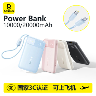 Baseus 10000/20000mAh Power Bank 22.5W Charging 3C认证大容量