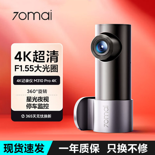 4K行车记录仪录像停车监控夜视