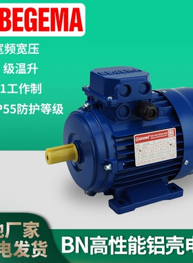 三相380V220V电机BN80B4-370/750W1.1/3立式波峰焊FCTS铝壳圆箱体