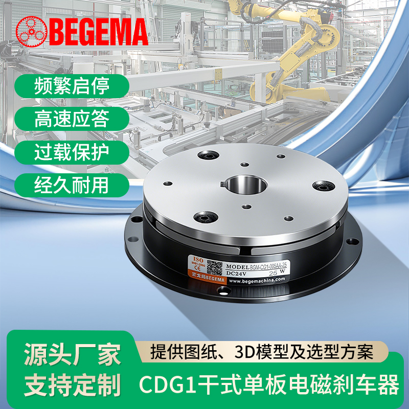 DZD5系列单片电磁制动器DC24V刹车抱闸质保一年通电制动断电释放