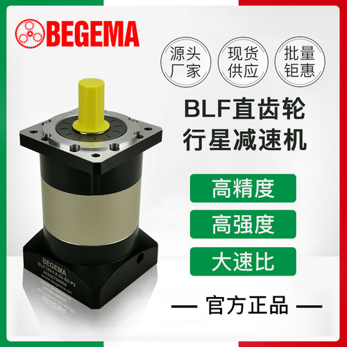 精密行星减速机宝戈玛