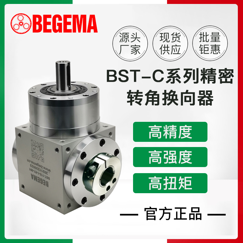 精密T型螺旋齿轮换向器胀紧套输出BST-C42 AT065 075HD110 140210
