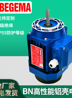 BEGEMA BMC90L4-1.5KW立式加长轴耐高温面包机烤箱电机220V/380V