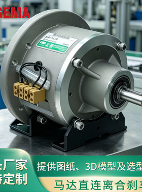 PeeiMoger单法兰轴马达电机离合制动刹车器直连卧式S-M10-K25台湾