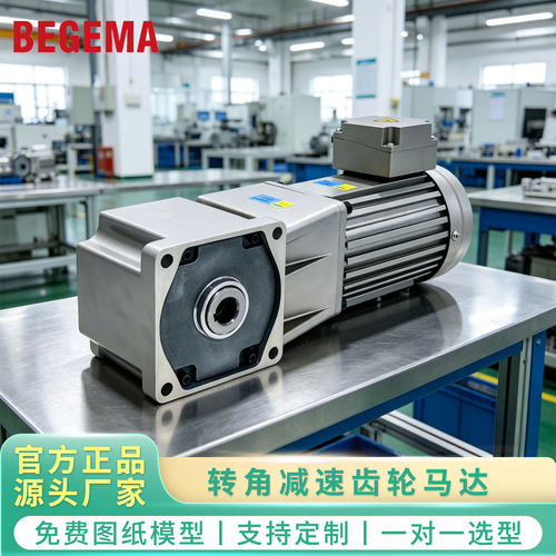 台湾北译全新原装PeeiMoGer齿轮电动机马达M-5IK90A(U)-A(C)F220V