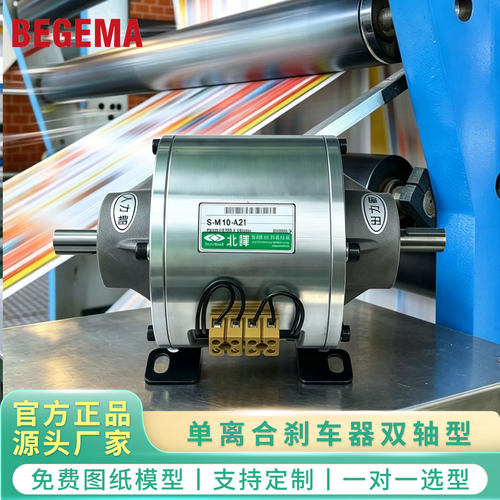 台湾PeeiMoger对轴型电磁离合制动器组S-M20-A21分轴式离合刹车器