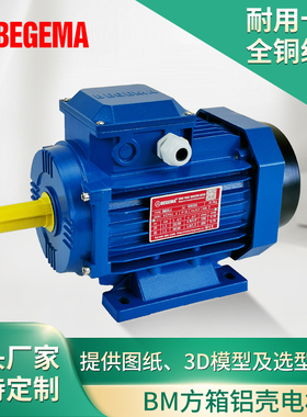 BEGEMA三相YE3电动机abb380v370/550/750/1.1/1.5/3/4kw马达4/6级