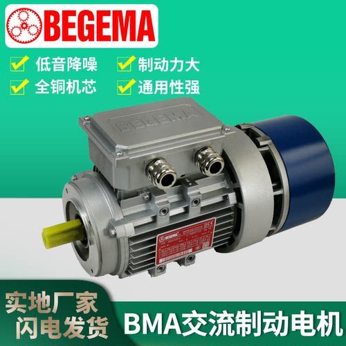 浙江沪新YE电机品质可靠应用广泛