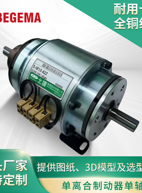台湾PeeiMoger单离合器刹车器单轴型电磁制动器机械设备S-M10-A22