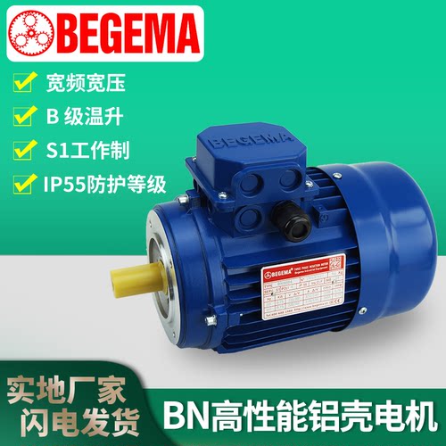 高效节能电动机满足多样工业需求