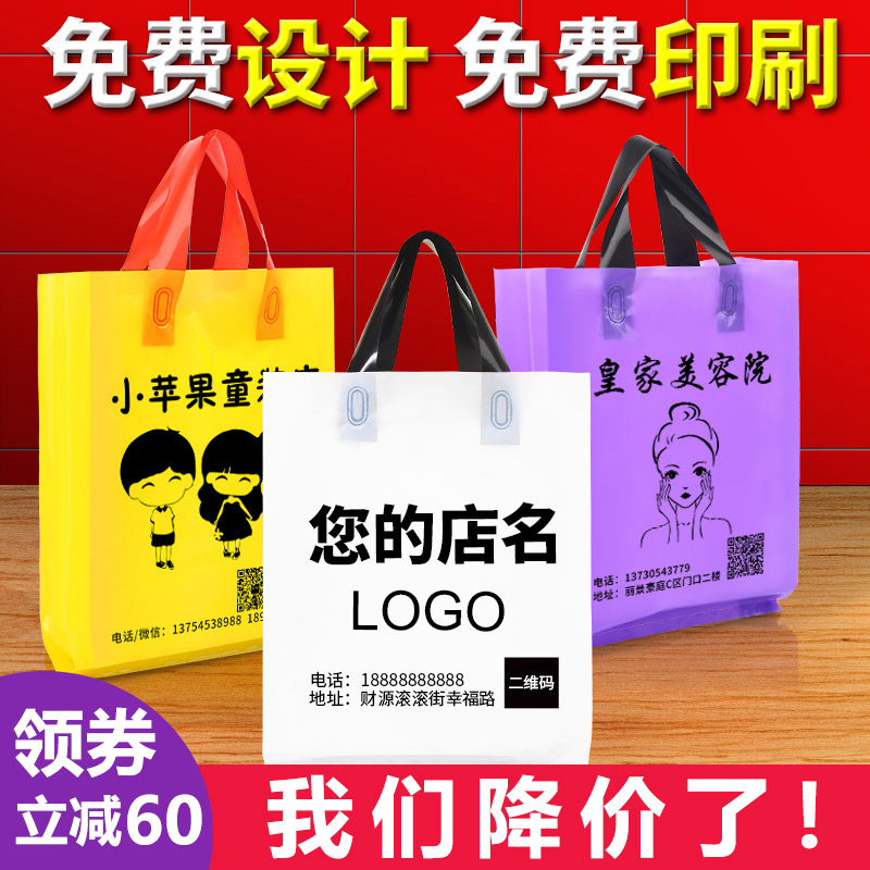 服装店袋子订做塑料手提袋定制女装童装衣服鞋盒化妆品包装印logo