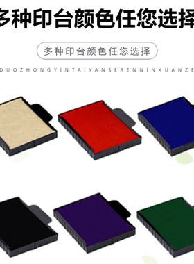 Trodat卓达回墨印章替换印台6/511红色蓝色黑色翻转印专用墨盒芯
