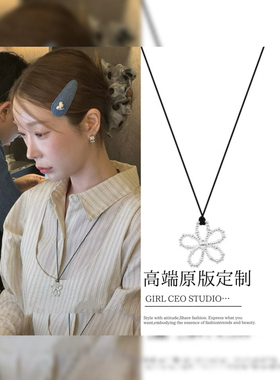 少女CEO韩系ins镂空花朵项链女抽拉可调节学院风长款百搭毛衣链配