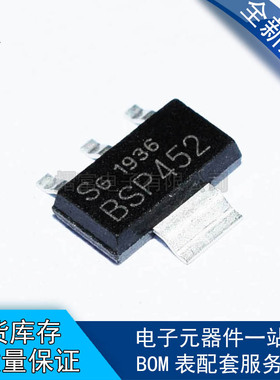 全新原装 BSP452 SOT-223智能车驱动 内部开关 贴片电源芯片 直拍