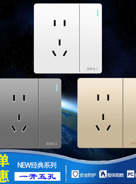 国际电工86型墙壁插座带开关 一开单控双控开关带五孔灰色金色