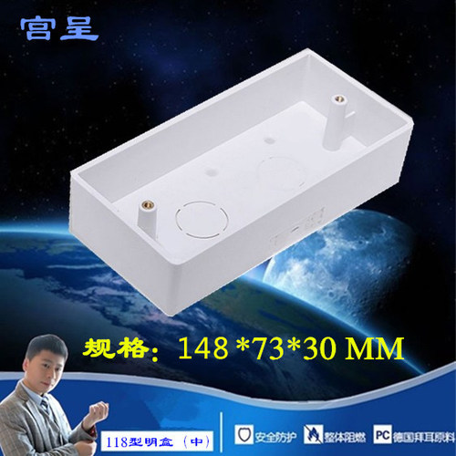 接线盒明装底盒线盒118型通用开关插座明线盒明装下线 三位中盒