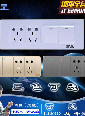 118型暗装四位开关插座面板二开10孔单双控2开5十孔带双开联电源