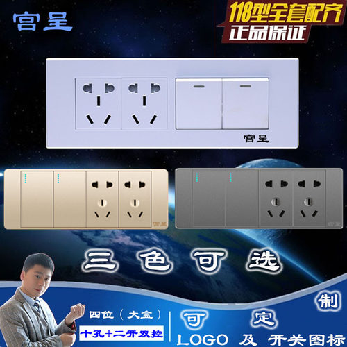 118型暗装电源开关插座面板