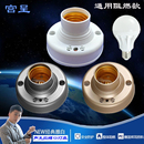 led节能灯头E27螺口 楼道 声光控开关灯座 家用感应延时声控开关