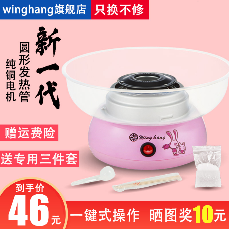 WingHangB751 Cotton candy children household fully automatic Marshmallow machine manual make Miniin the Kitchen Appliances , Commercial electric kitchen , Cotton candy machine  category - from Buy2taobao.com to provide professional Taobao agent buy service