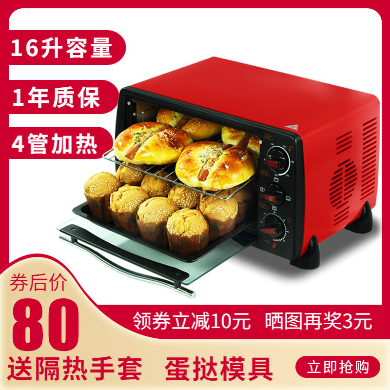 WingHang B568电烤箱 家用 16升小烤箱 可烤蛋糕披散16L烘焙烤箱
