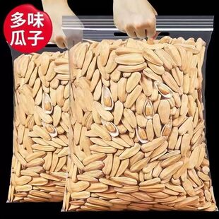 内蒙五香瓜子原味瓜子内蒙古特产葵花籽休闲零食炒货河套地区净重