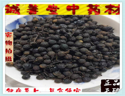 荜澄茄中药材包邮正品毕澄茄