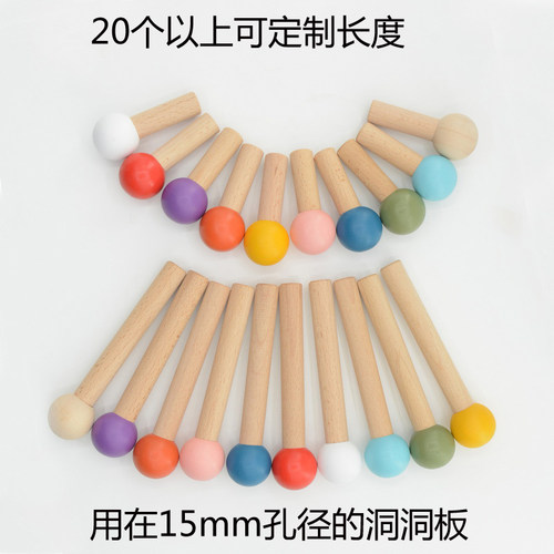 洞洞板配件小木棒原木火柴棍