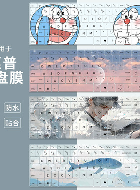 适用于惠普星Book15键盘膜星16/14笔记本电脑TPN-Q286键盘保护膜