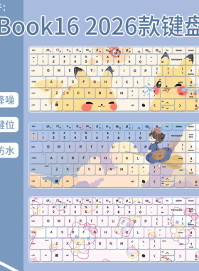 适用2026惠普星Book16键盘膜OmniBook3笔记本TPN-Q312防尘保护膜
