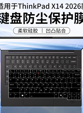 适用ThinkPadE14 2025元启联想笔记本电脑E14 2025防尘键盘保护膜