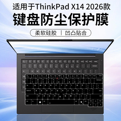 适用于ThinkPad X14 Gen1 2026款14英寸轻薄本电脑新款键盘保护膜