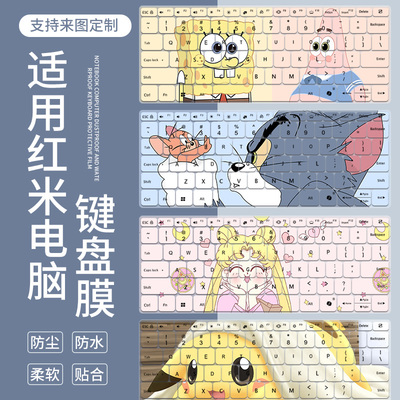 适用于小米红米Redmi Book Pro 16 2025款Ultra7-255H键盘保护膜