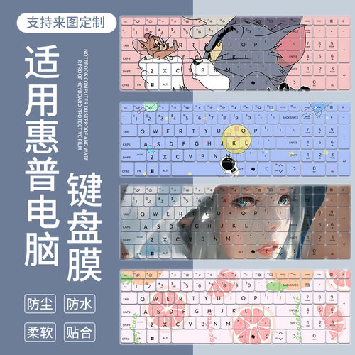 适用惠普Book Pro14 2025进阶版笔记本二代Ultra7-255H键盘保护膜