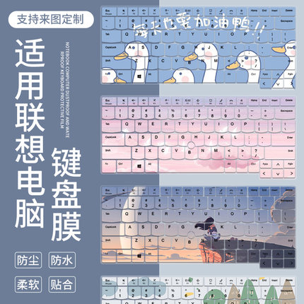 适用于ThinkPadE490 T480键盘膜笔记本电脑E470 E475/E470C防尘膜