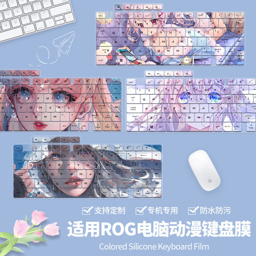 适用于16英寸ROG枪神10/9超竞版G635L G615游戏本电脑键盘保护膜