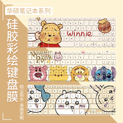 华硕VivoBook15S15X键盘保护膜